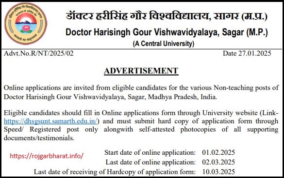 DHSGSU University Non-Teaching Group B & C Post Online Form 2025